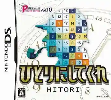 Puzzle Series Vol. 10 - Hitori ni Shitekure (Japan)-Nintendo DS
